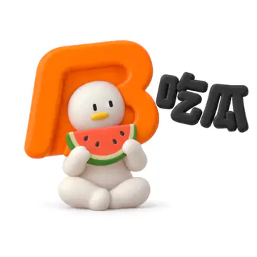 吃瓜