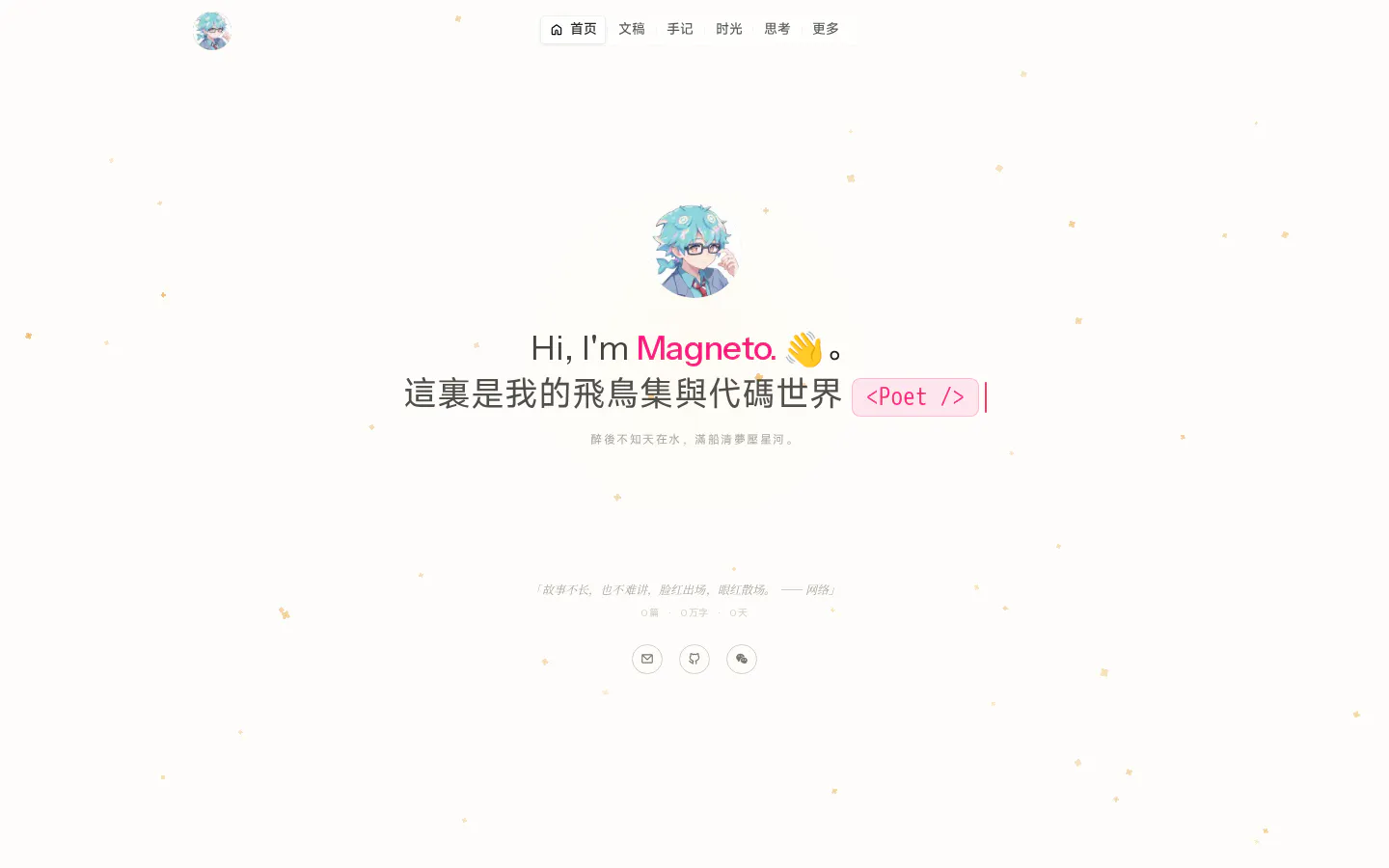 ByteDNA 的首页截图