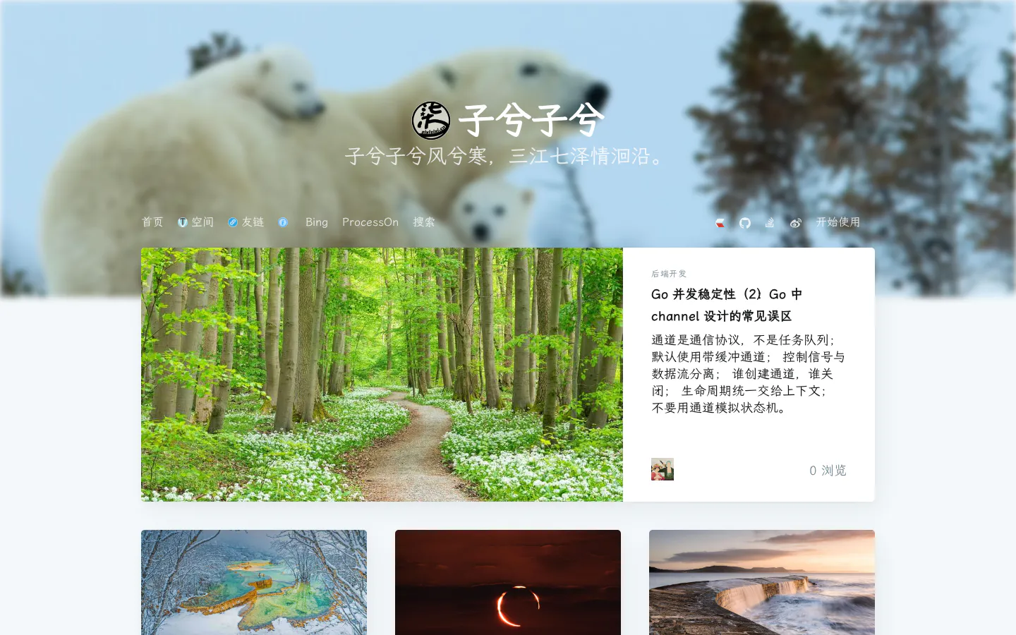 子兮子兮 的首页截图