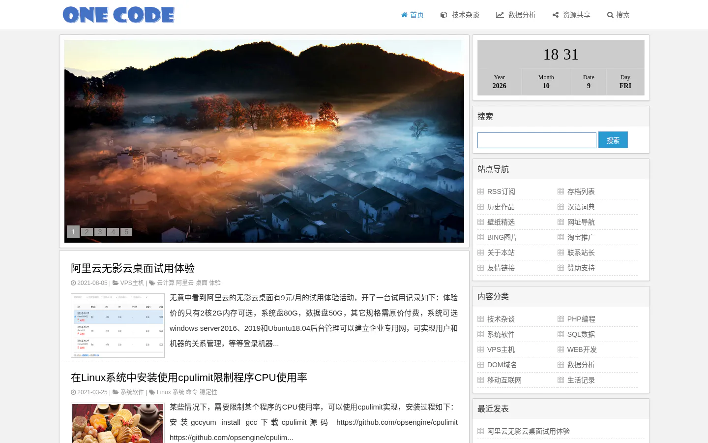 OneCode 的首页截图