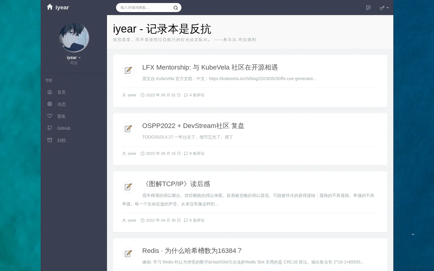 LJY's Blog 的首页截图
