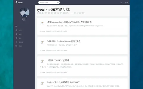 LJY's Blog 的首页截图