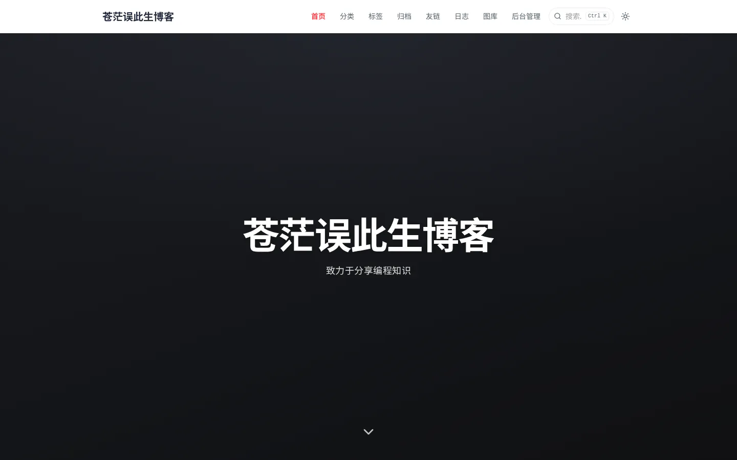 躲雨的屋檐 的首页截图