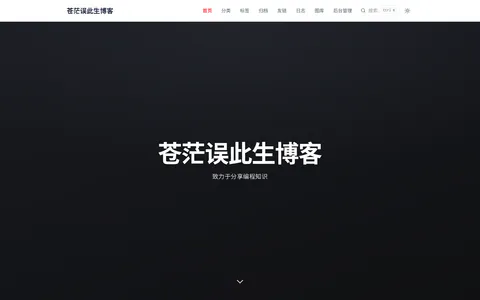 躲雨的屋檐 的首页截图