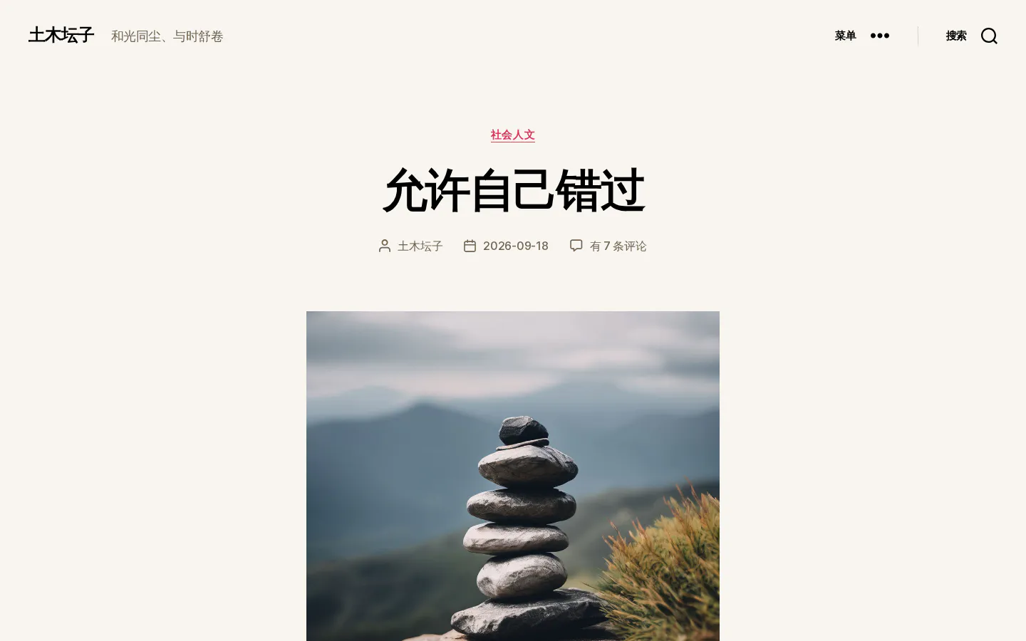 土木坛子 的首页截图