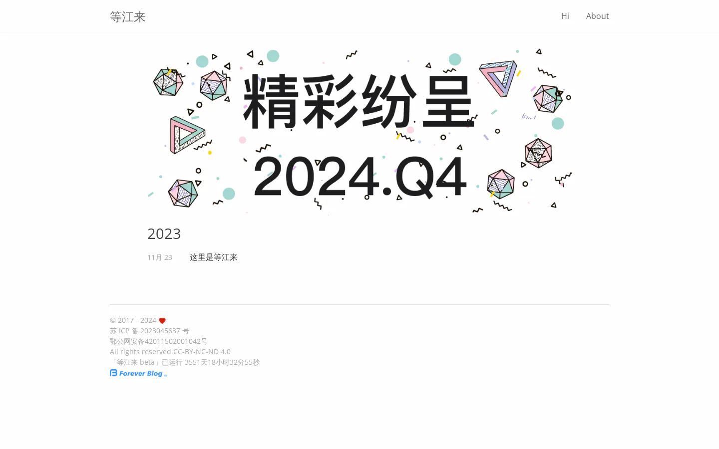 初夏酱 的首页截图