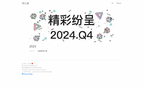 初夏酱 的首页截图