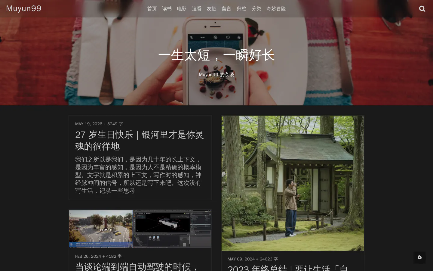 Muyun 的首页截图