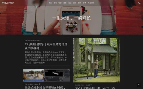 Muyun 的首页截图