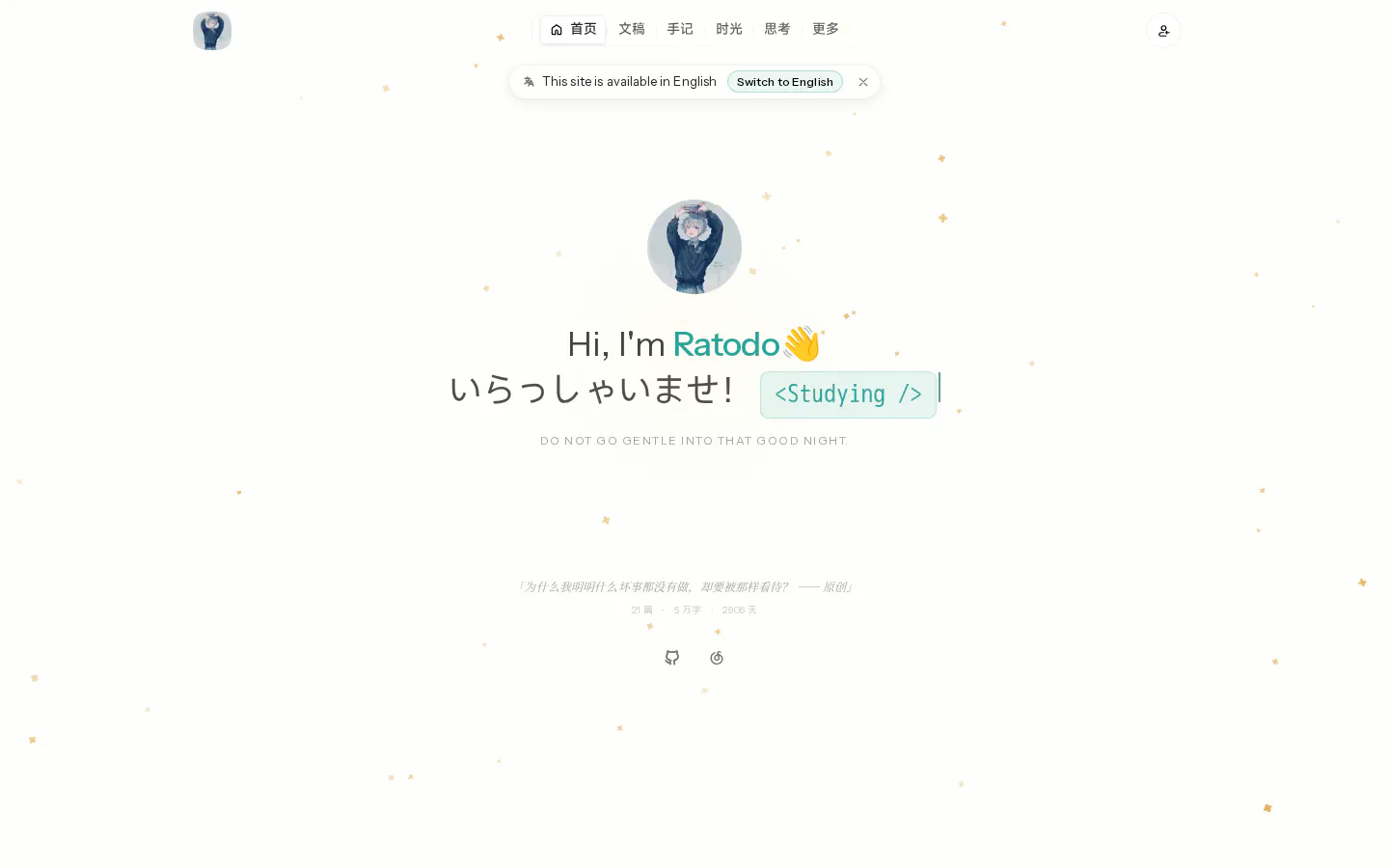 夜半观星 的首页截图