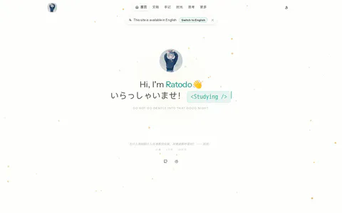 夜半观星 的首页截图
