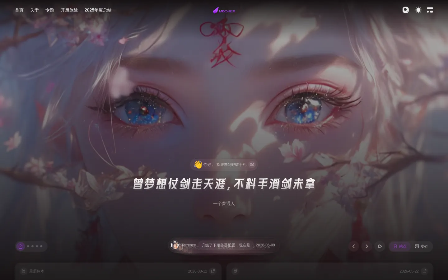 刀客 的首页截图