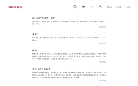 shidenggui 的首页截图