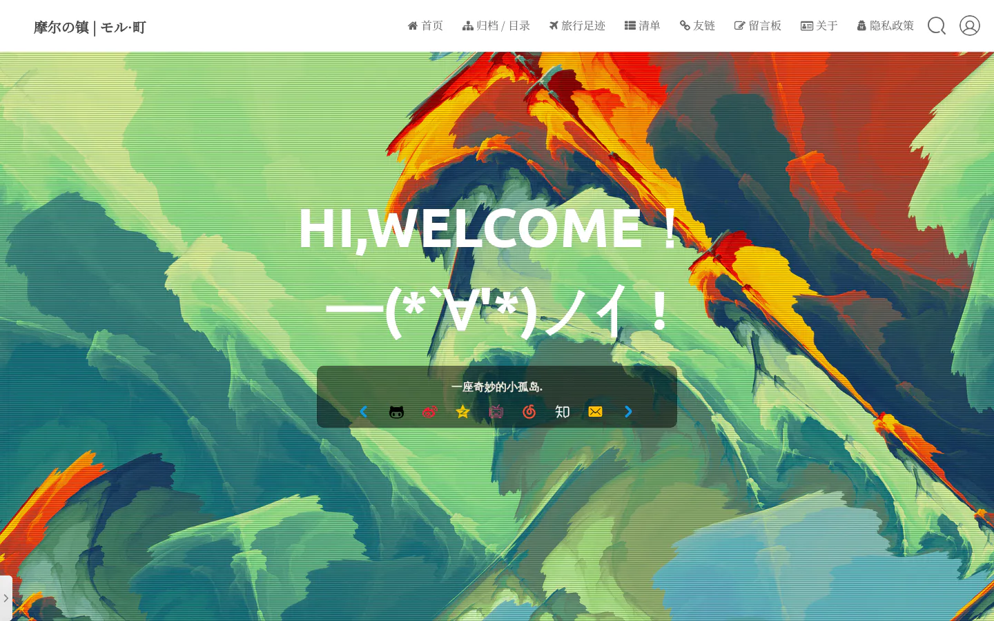 摩尔の镇 | モル·町 的首页截图