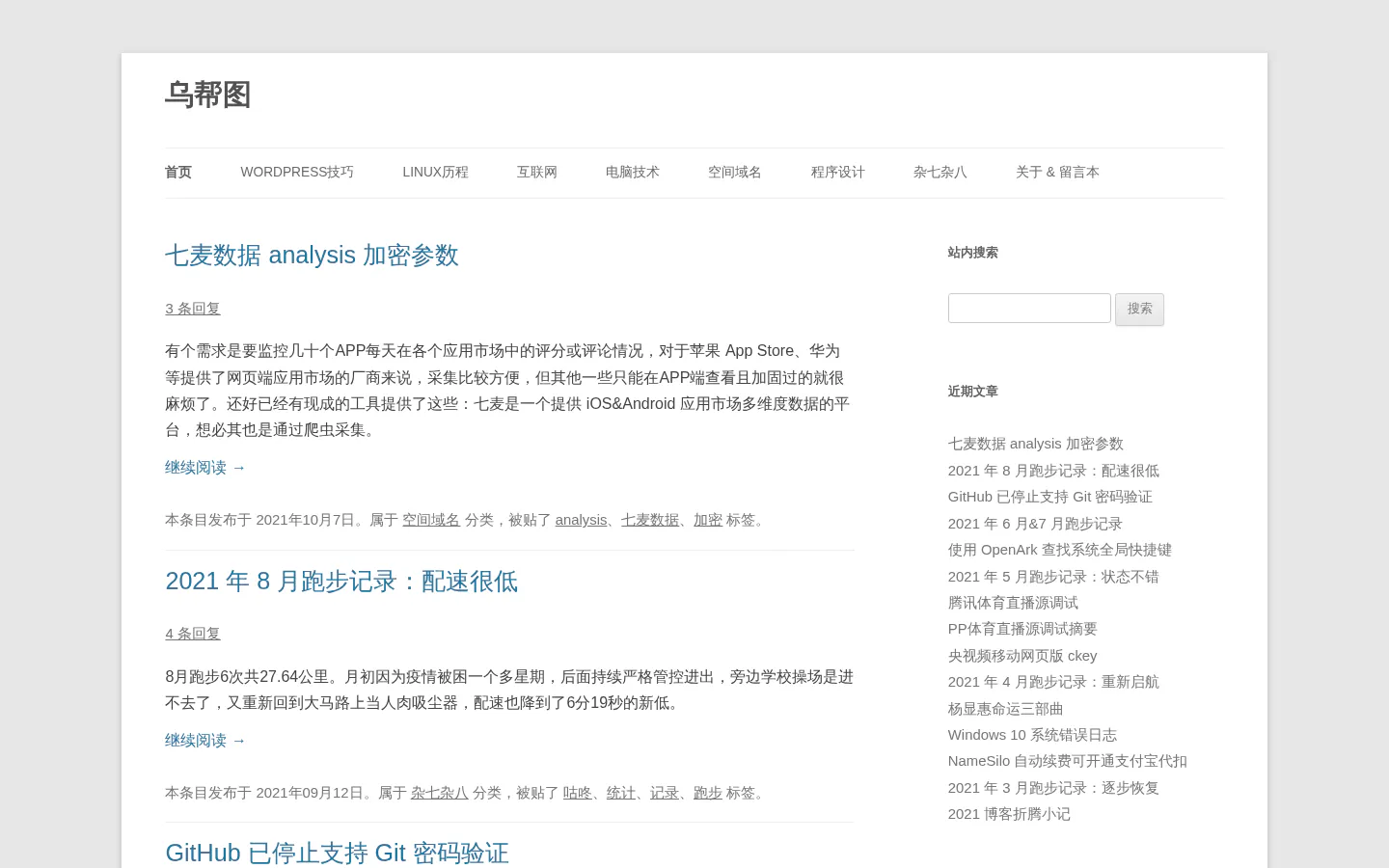 乌帮图 的首页截图