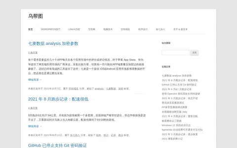 乌帮图 的首页截图