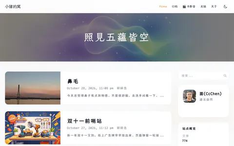小猪的窝 的首页截图