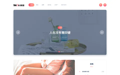 微言 的首页截图