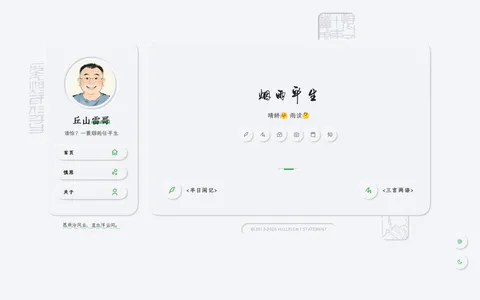 丘山雷哥 的首页截图