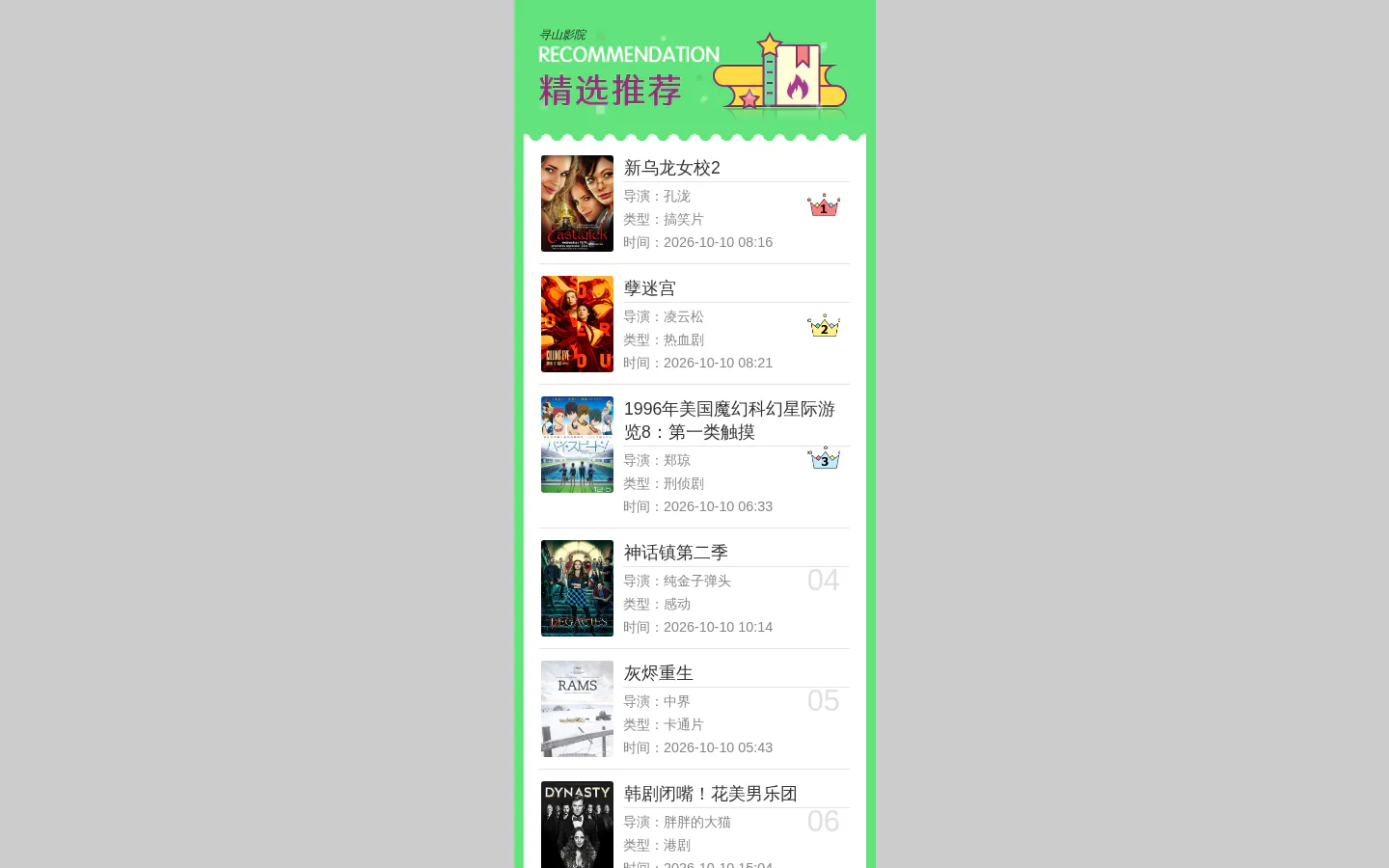 寻小山 的首页截图