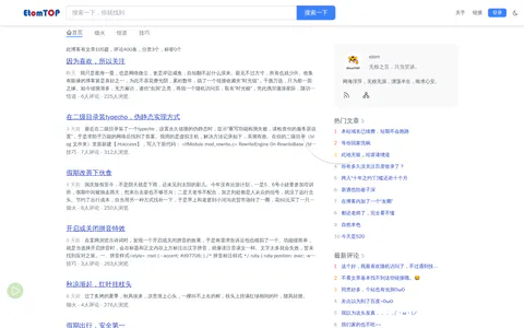 浮生事 的首页截图