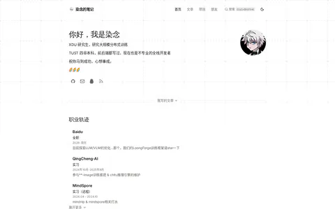 染念の笔记 的首页截图