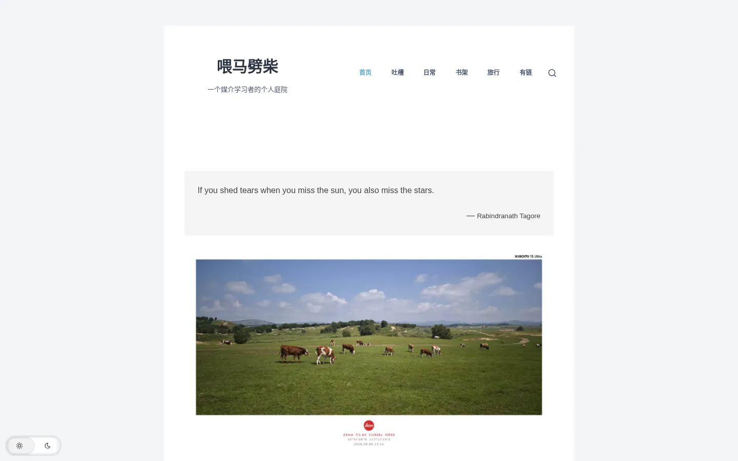 喂马劈柴 的首页截图