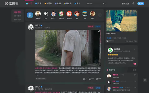 Jane博客 的首页截图