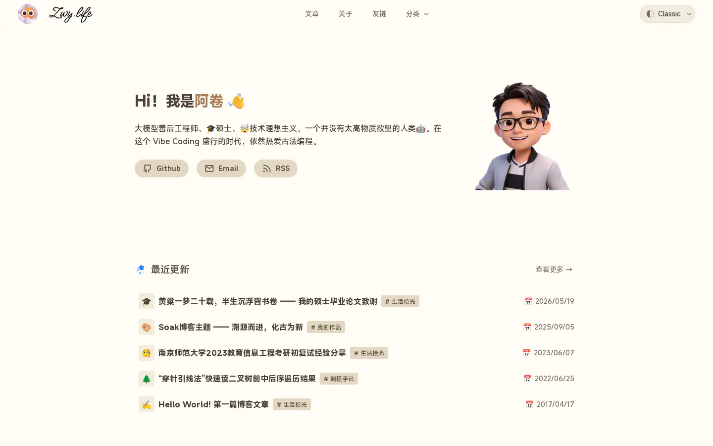 鸢梦 的首页截图