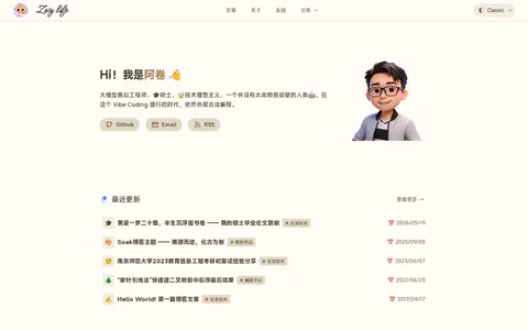 鸢梦 的首页截图