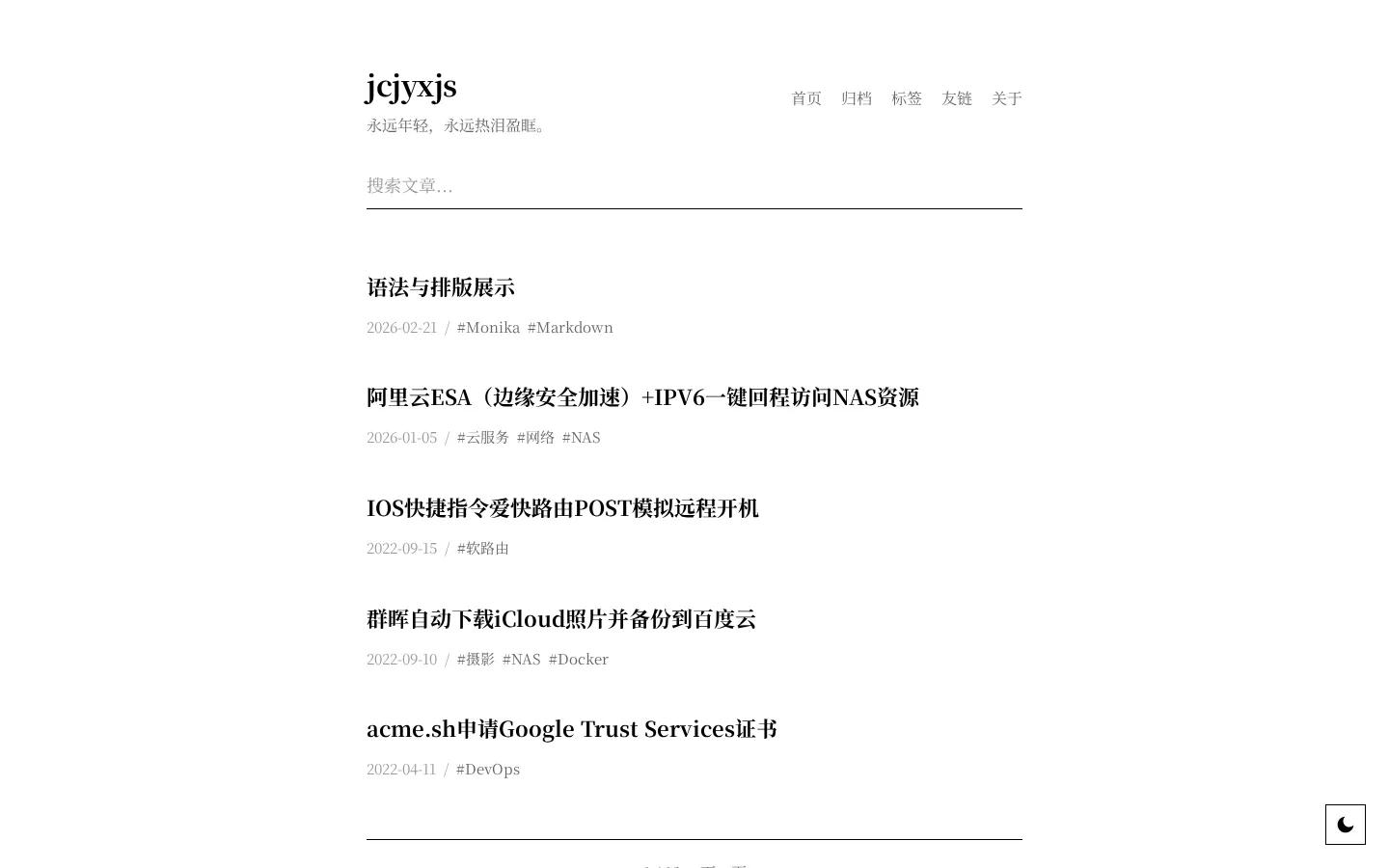 jcjyxjs 的首页截图
