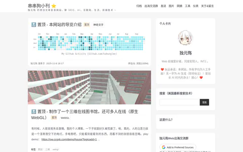 独元殇 的首页截图