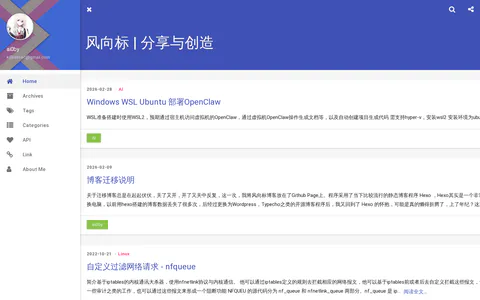 风向标博客 的首页截图