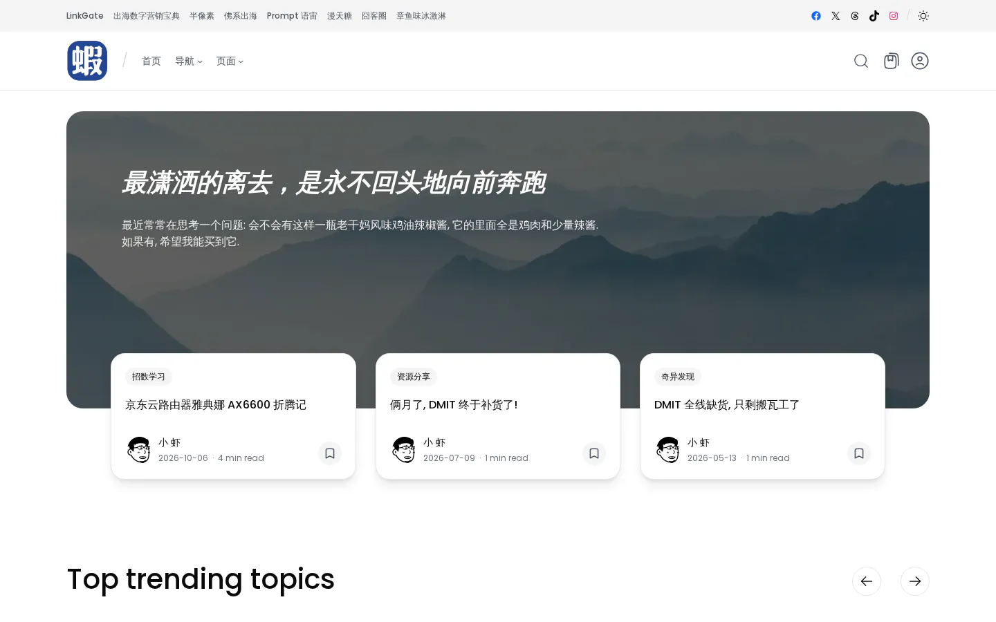 生猛大虾 的首页截图