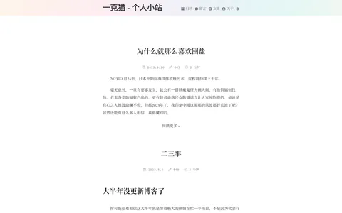 一克猫 的首页截图