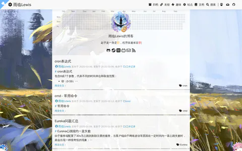 雨临Lewis的博客 的首页截图