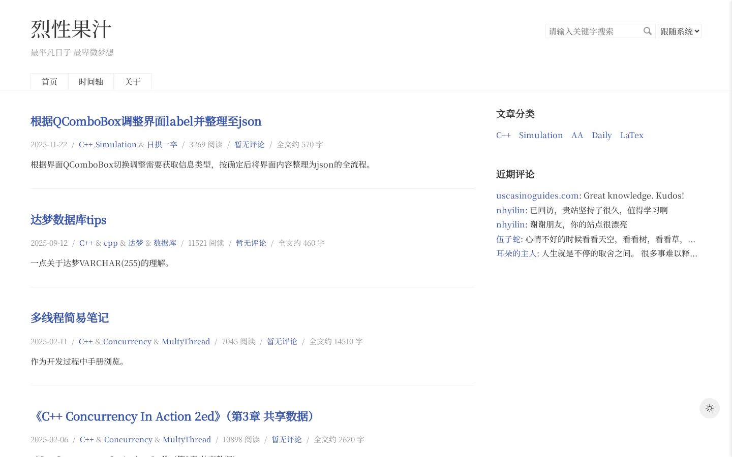 烈性果汁 的首页截图