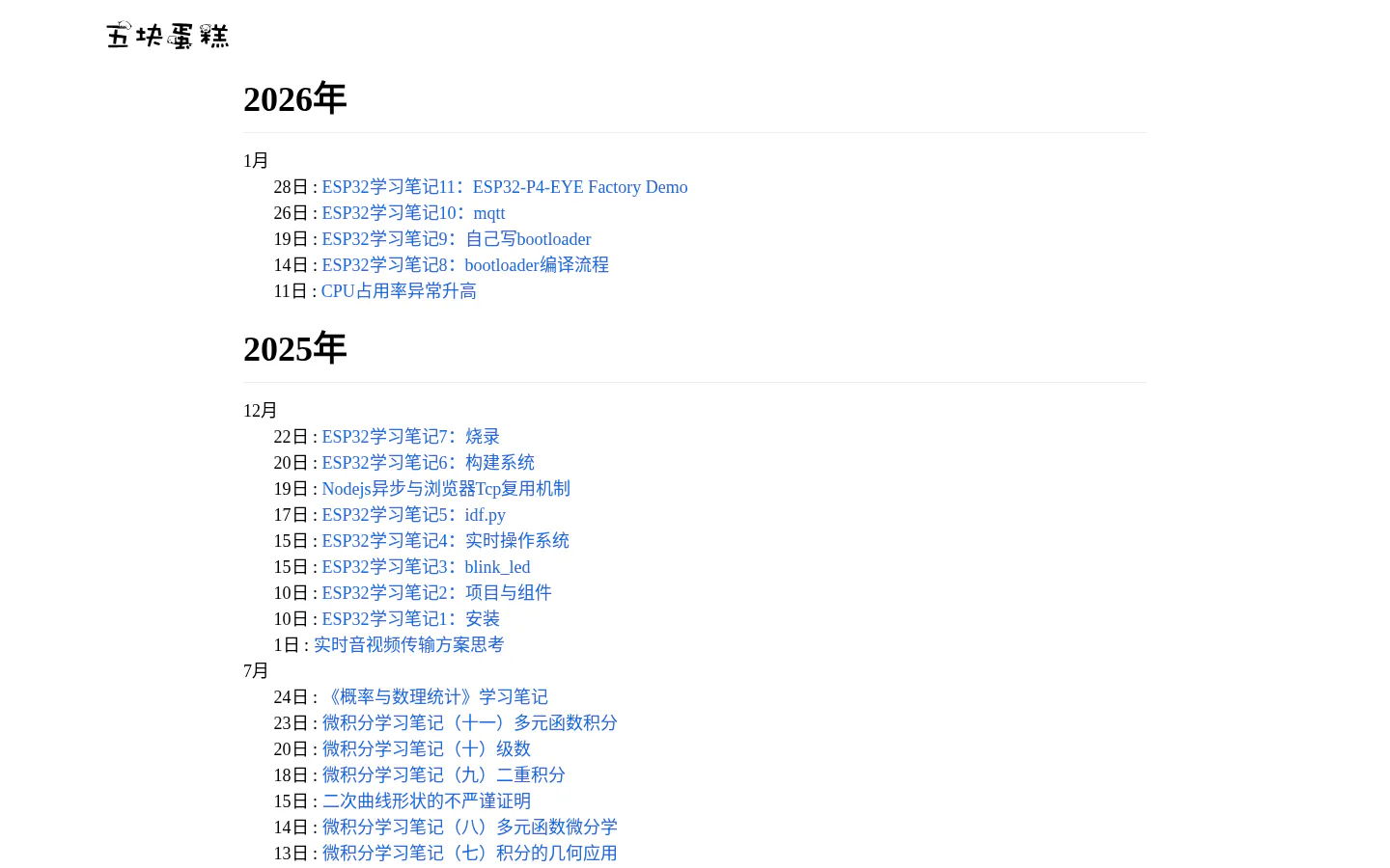五块蛋糕 的首页截图