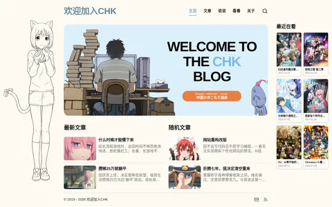 欢迎加入CHK 的首页截图