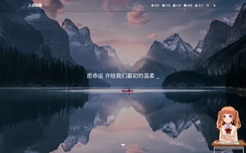 人淡如菊 的首页截图