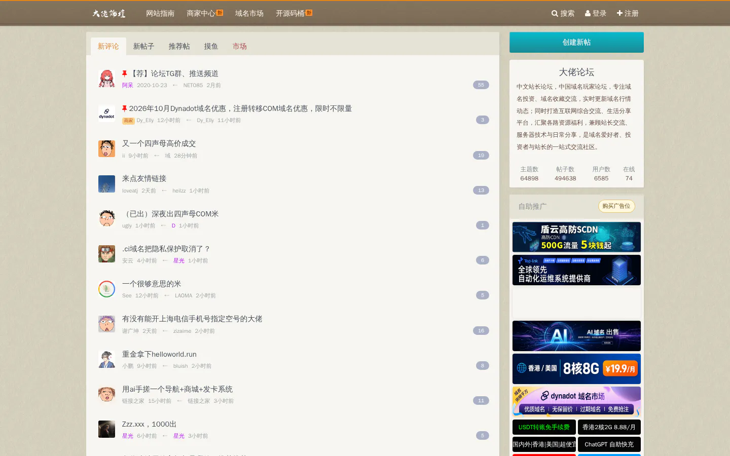 夏目友人帐 的首页截图