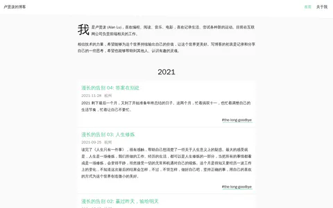 卢贤泼的博客 的首页截图