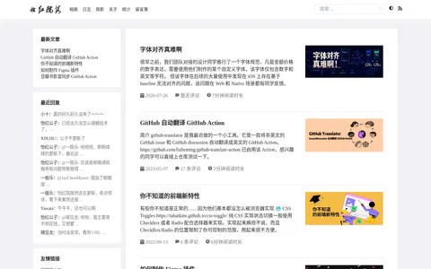 怡红院落 的首页截图