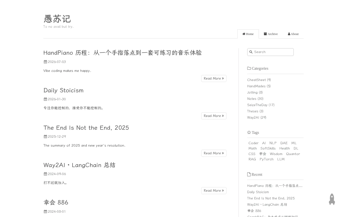 愚苏记 的首页截图
