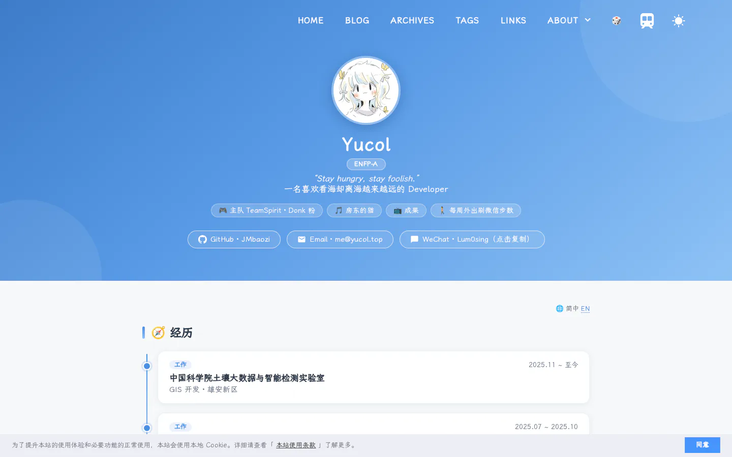 包子丶 的首页截图