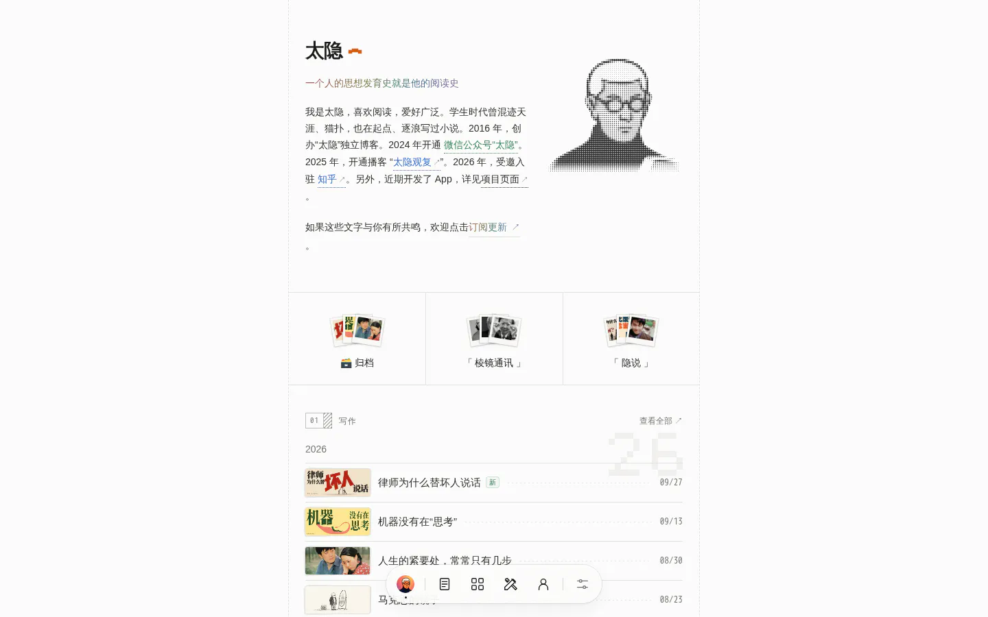 Jackieの生活觀察 的首页截图