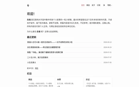 桑下居 的首页截图