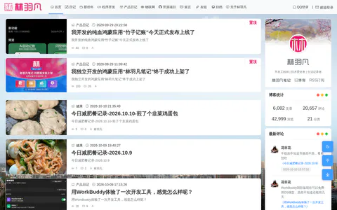 林羽凡网 的首页截图