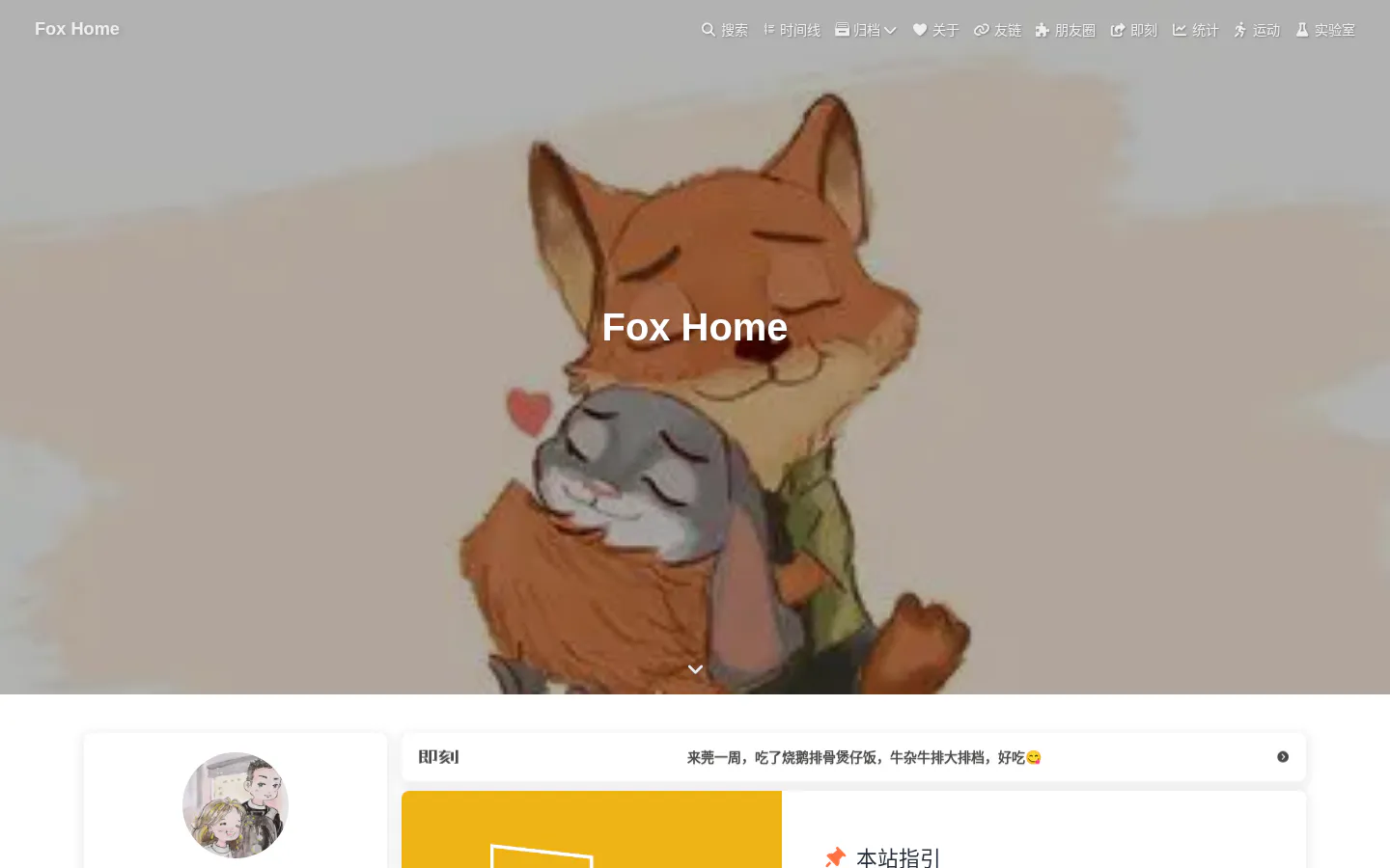 清疚 的首页截图