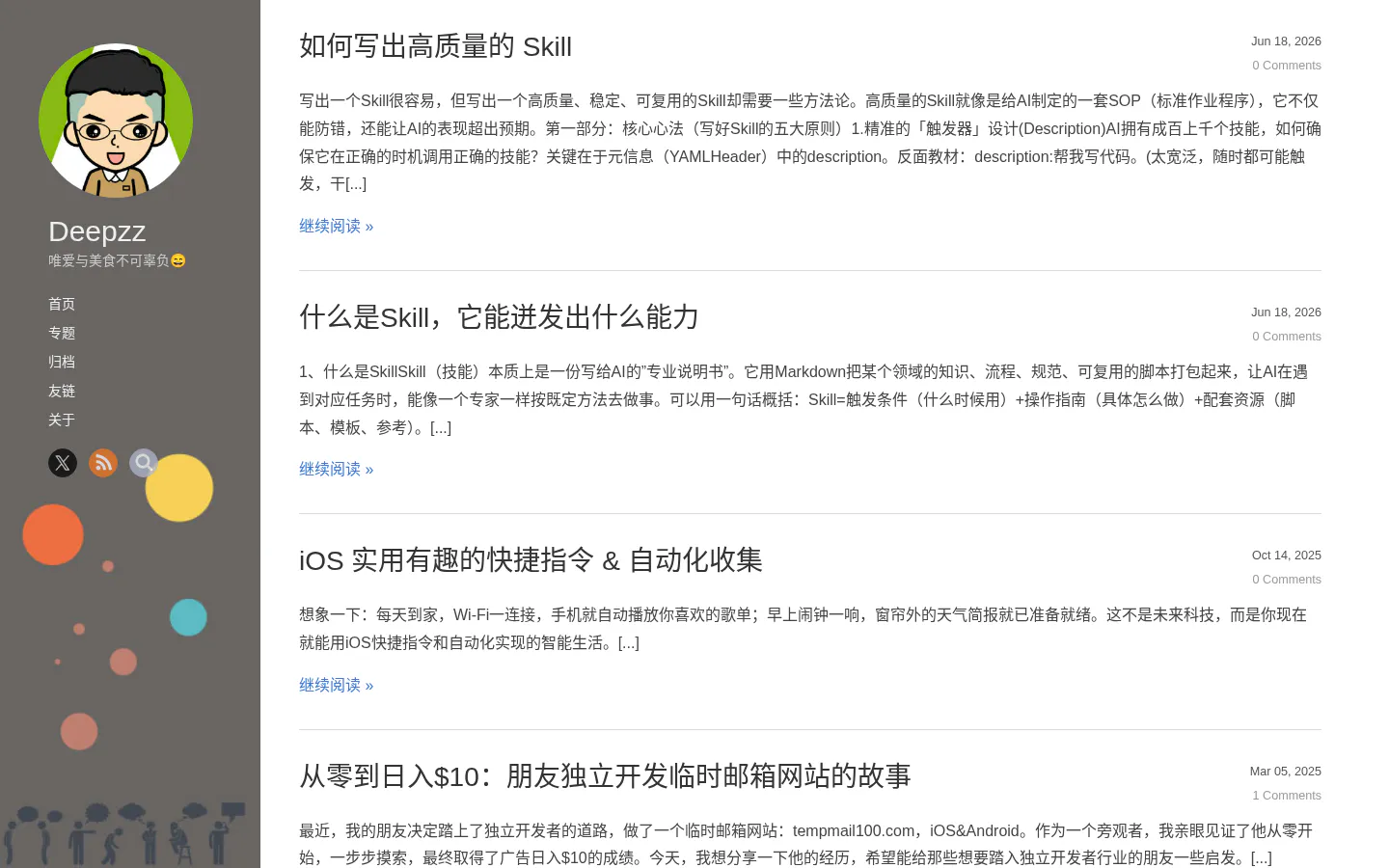 Deepzz's Blog 的首页截图